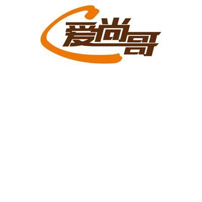 青島愛(ài)尚哥企業(yè)管理咨詢(xún) 賦能企業(yè)成長(zhǎng)的專(zhuān)業(yè)伙伴