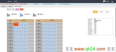 開單大師下載 開單大師 房產(chǎn)中介ERP管理系統(tǒng) v2.6.4 學(xué)習(xí)版 艾艾軟件園