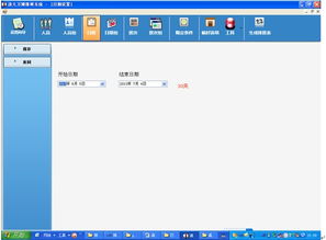 erp 北京軟件開(kāi)發(fā) 北京系統(tǒng)開(kāi)發(fā) 北京系統(tǒng)集成 天潤(rùn)飛華