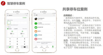 智慧停車場系統(tǒng) 源碼開發(fā)定制