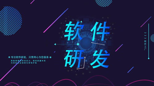 軟件定制開發(fā)未來發(fā)展趨勢