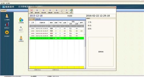 酒吧管理軟件網絡 聯勝定制開發 株洲酒吧管理軟件