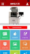 smt貼片網 v