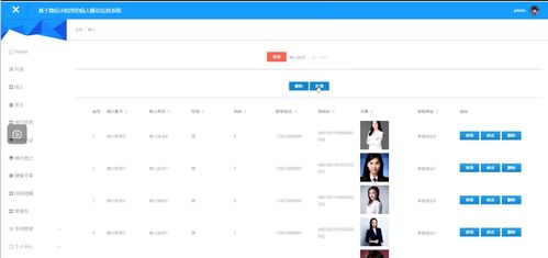 基于微信小程序的病人隨訪信息系統(tǒng) 源碼 定制 開發(fā)